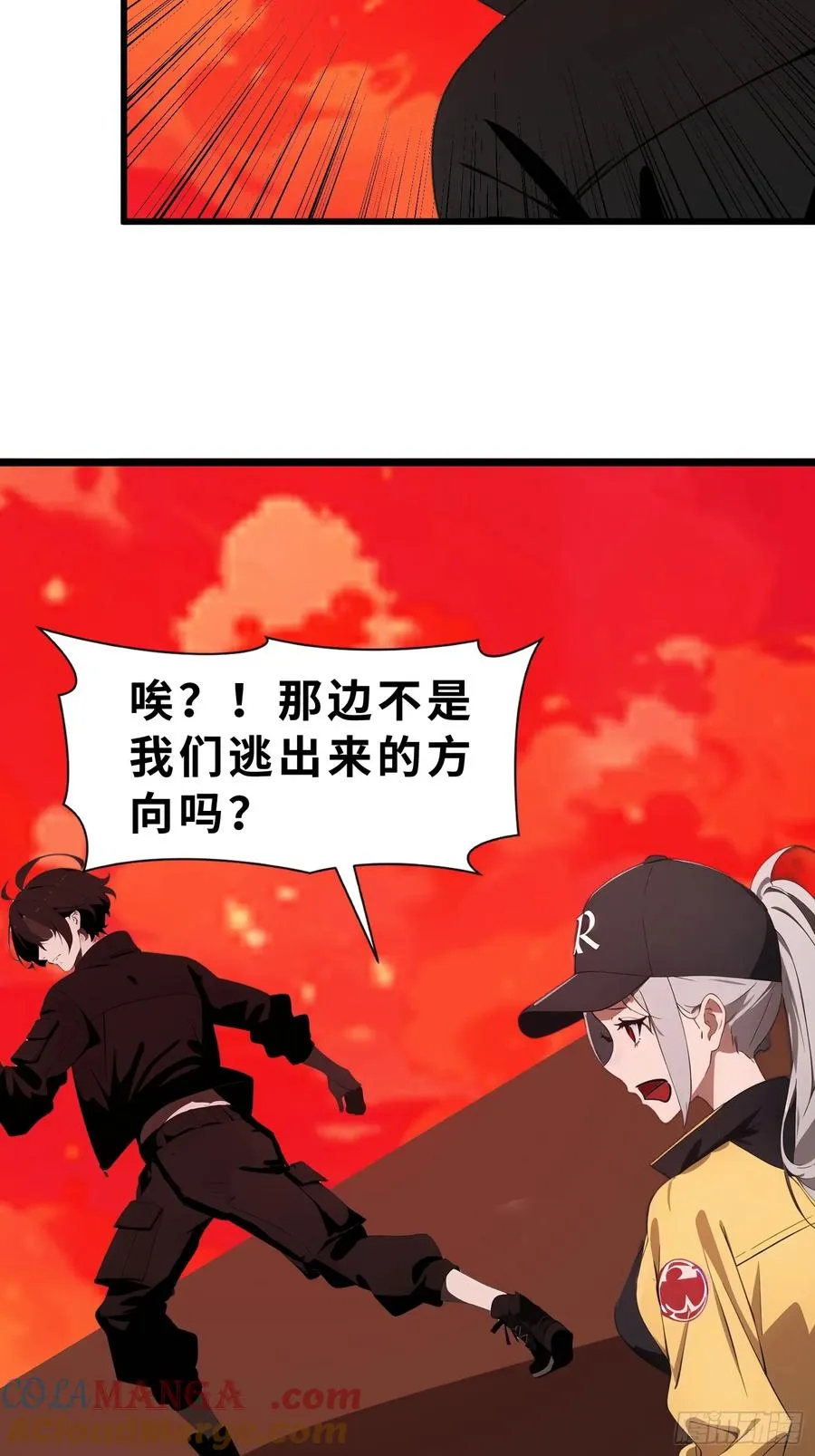 40 巨型僵尸 第28页