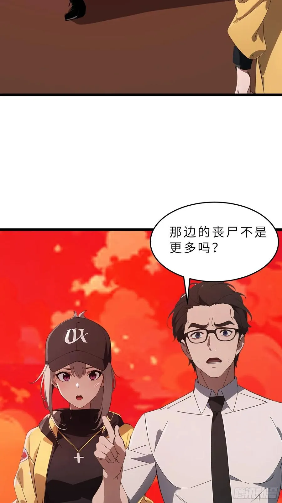40 巨型僵尸 第29页