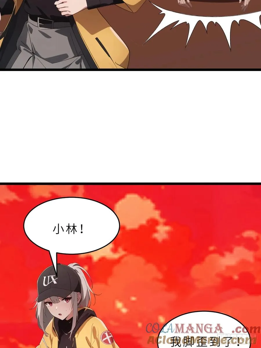40 巨型僵尸 第46页