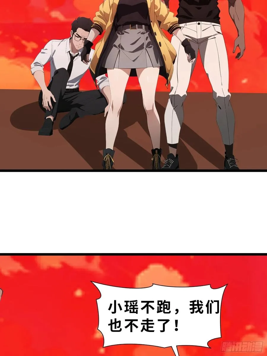 40 巨型僵尸 第48页