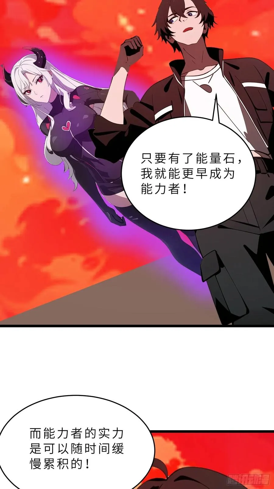 40 巨型僵尸 第53页
