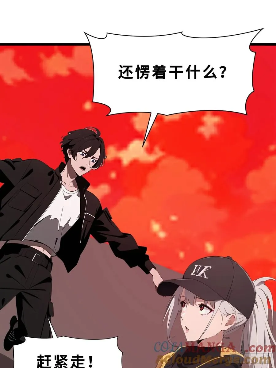 41 打败了丧尸 第10页