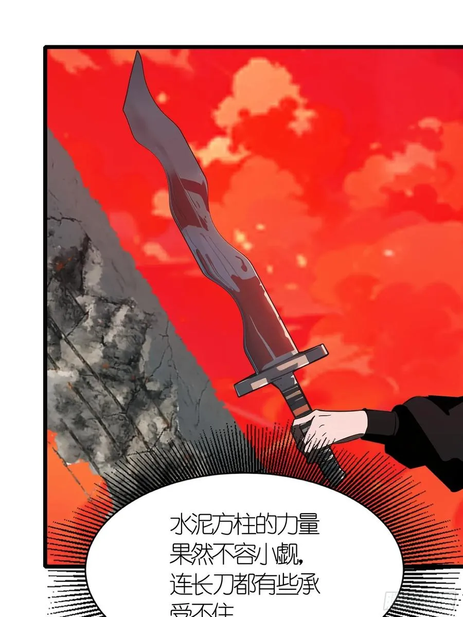 41 打败了丧尸 第17页