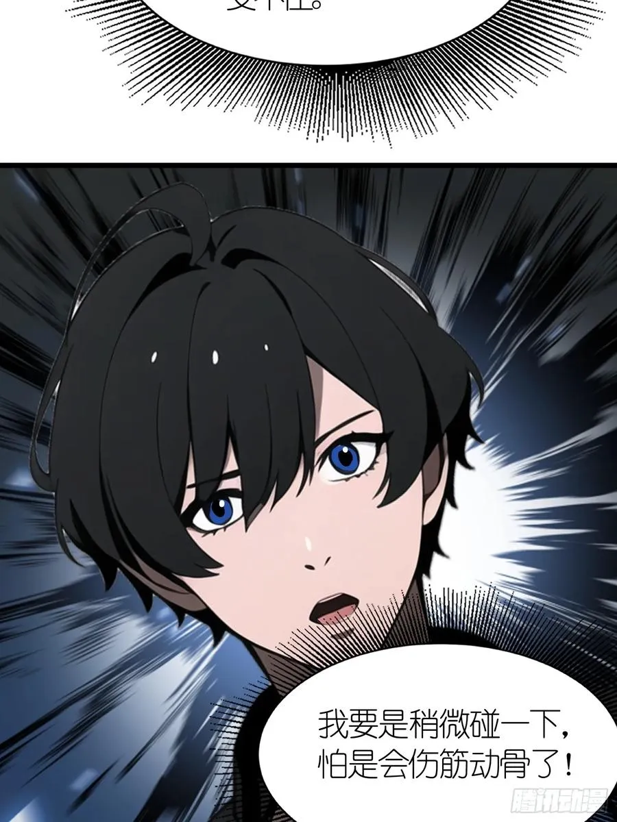 41 打败了丧尸 第18页