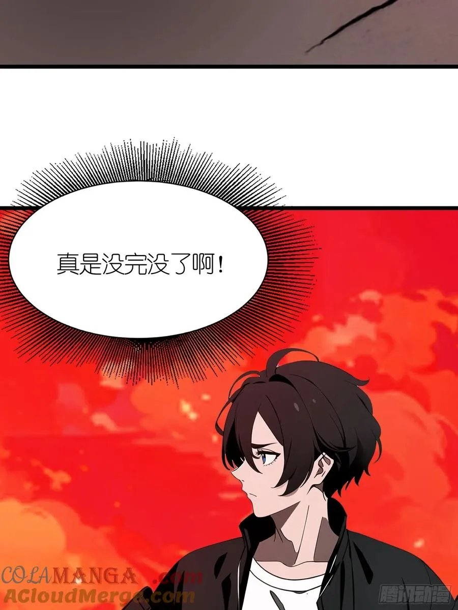 41 打败了丧尸 第25页
