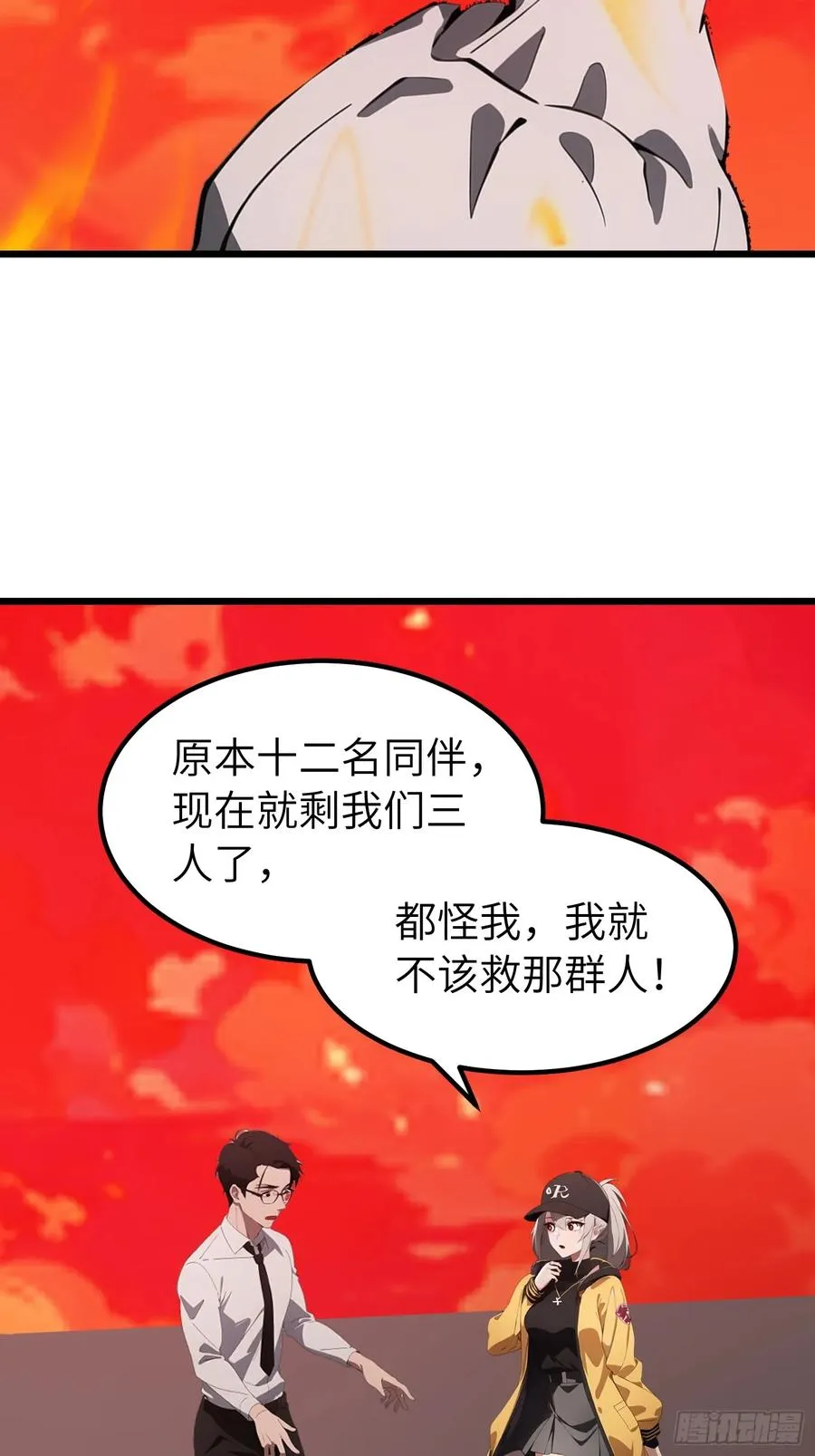 41 打败了丧尸 第36页