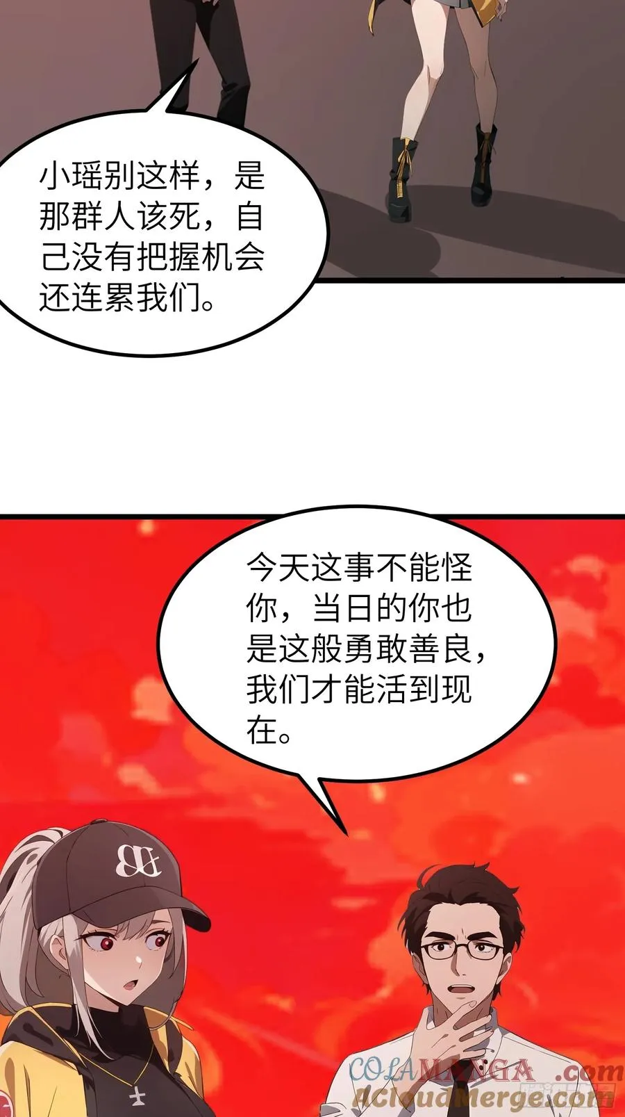 41 打败了丧尸 第37页
