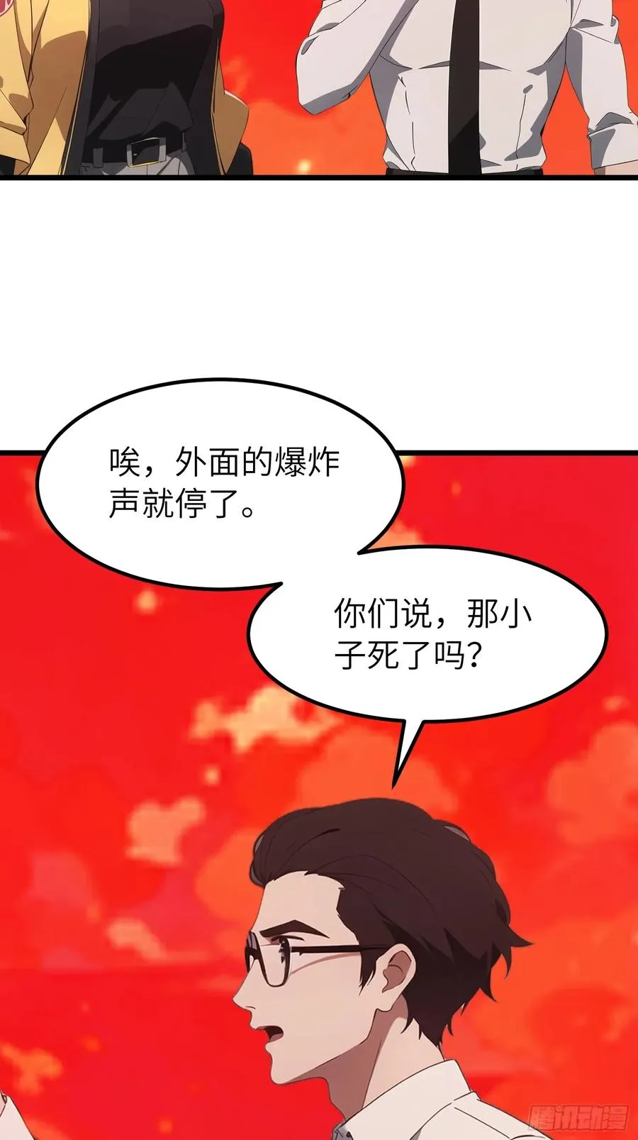 41 打败了丧尸 第38页