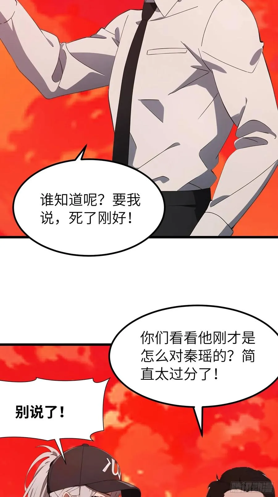 41 打败了丧尸 第39页