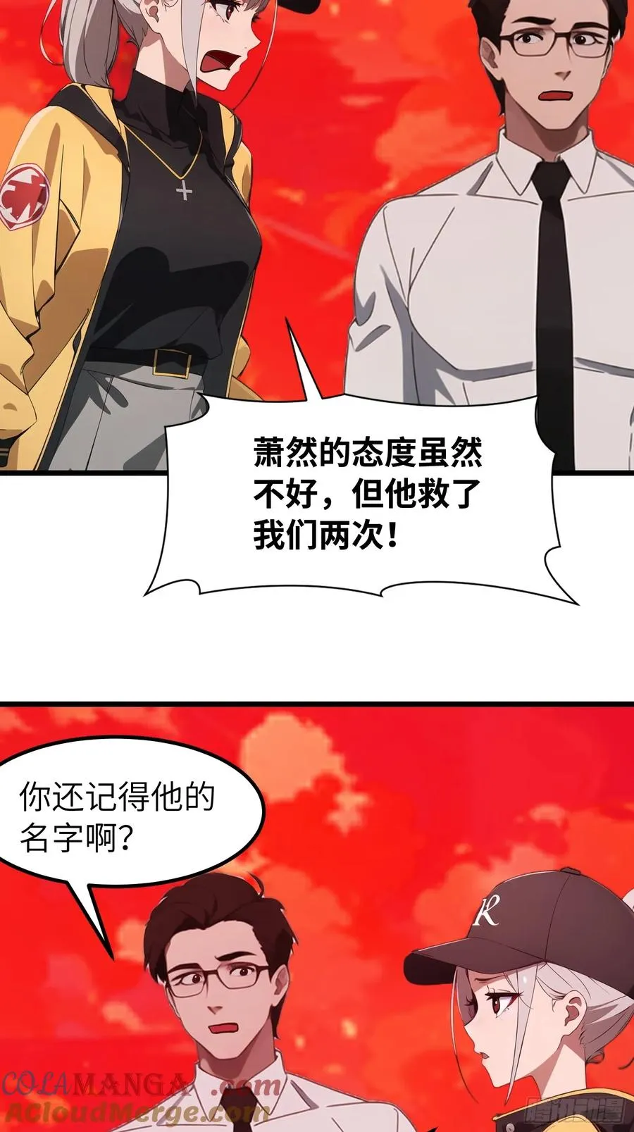 41 打败了丧尸 第40页