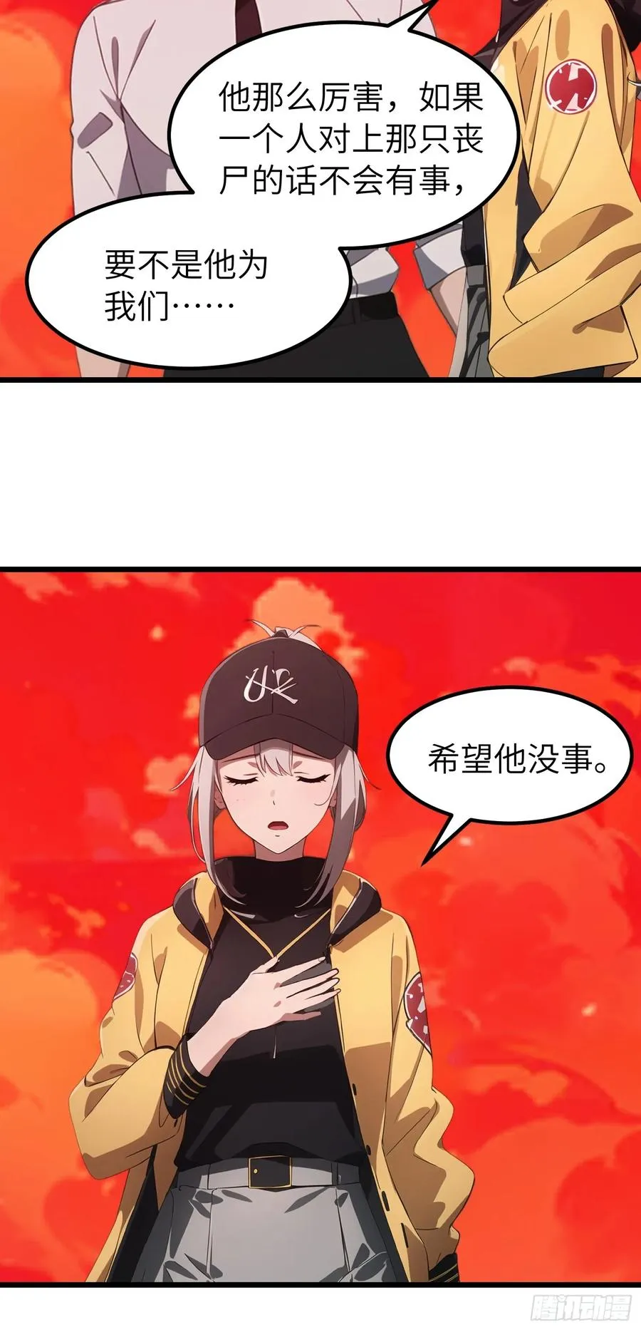 41 打败了丧尸 第41页