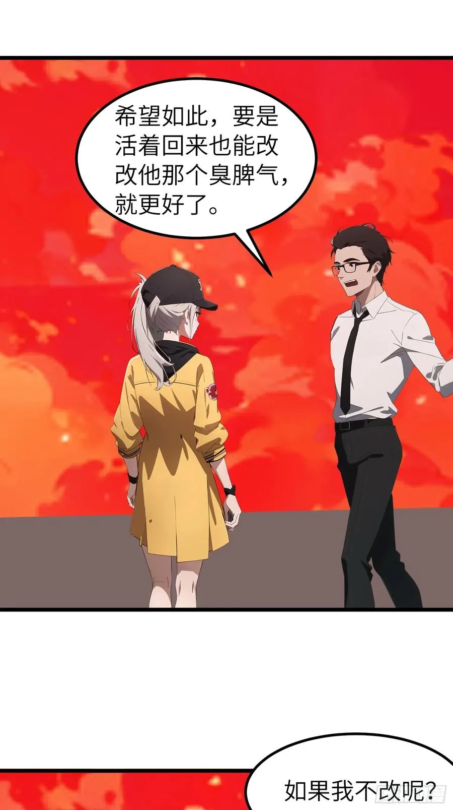 41 打败了丧尸 第42页