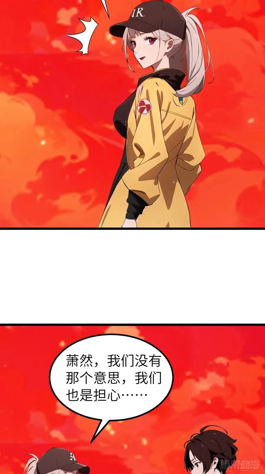 41 打败了丧尸 第44页