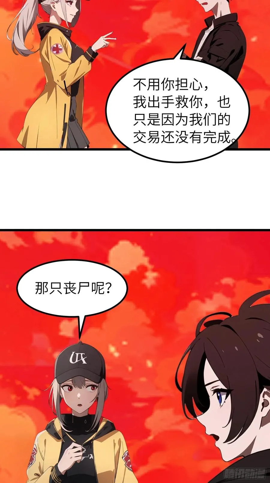 41 打败了丧尸 第45页