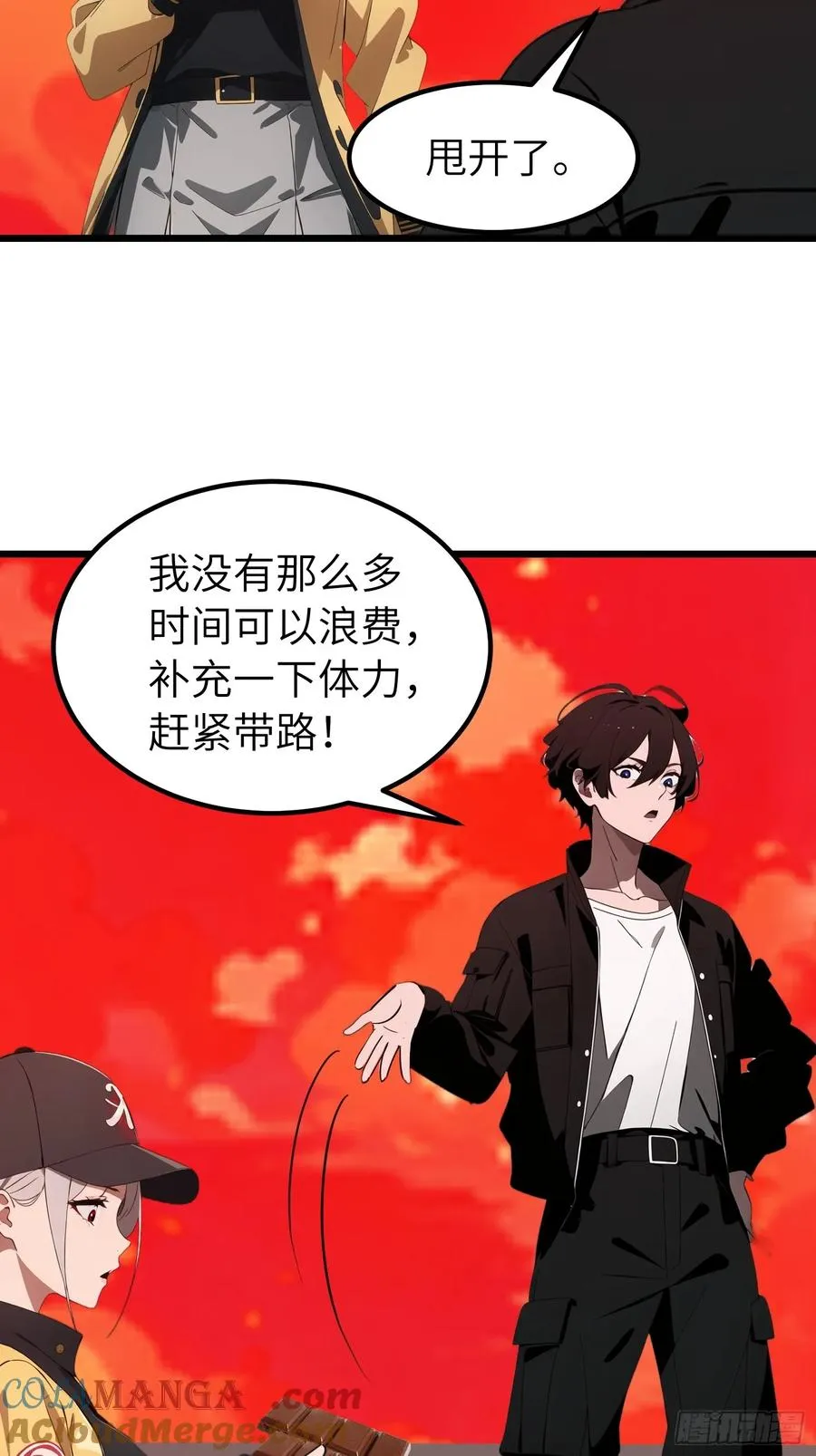41 打败了丧尸 第46页