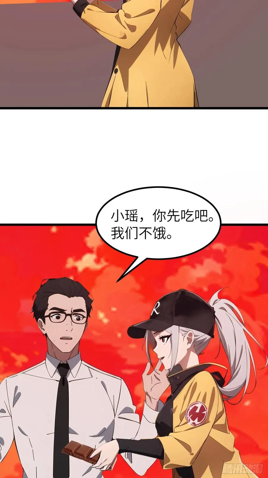 41 打败了丧尸 第48页
