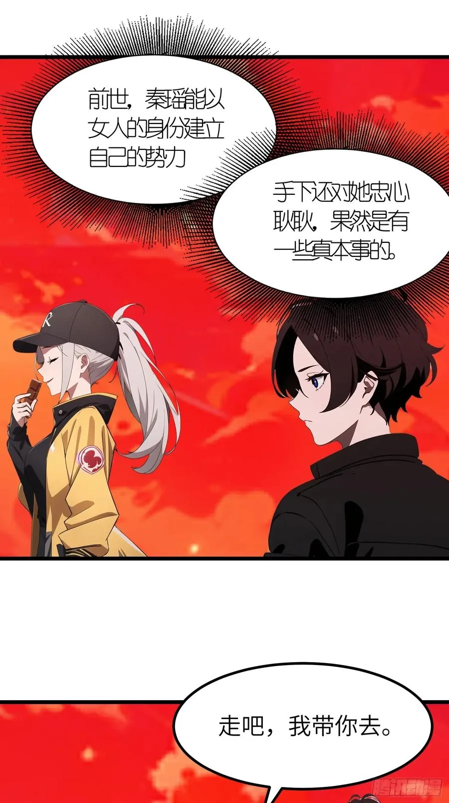 41 打败了丧尸 第51页