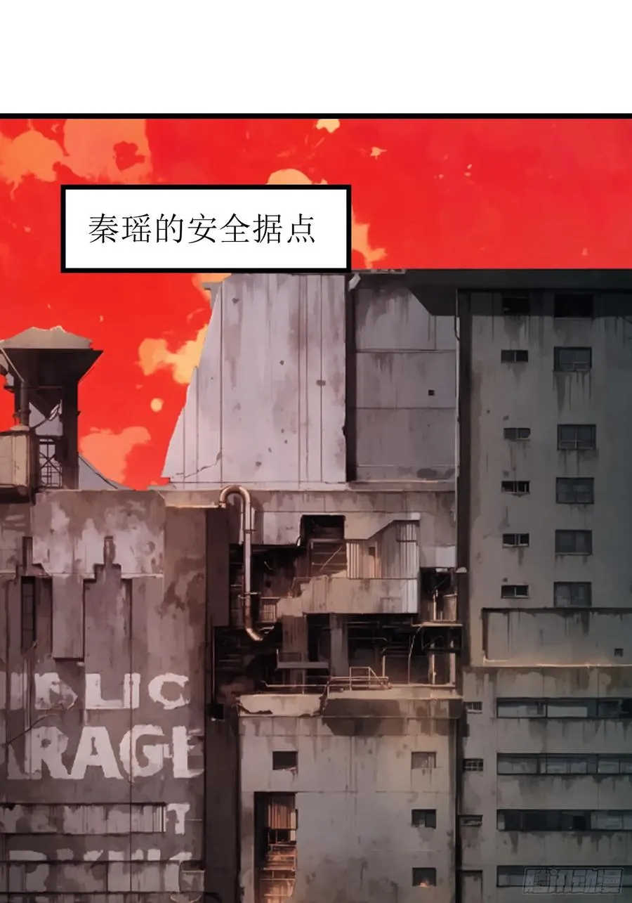 41 打败了丧尸 第53页