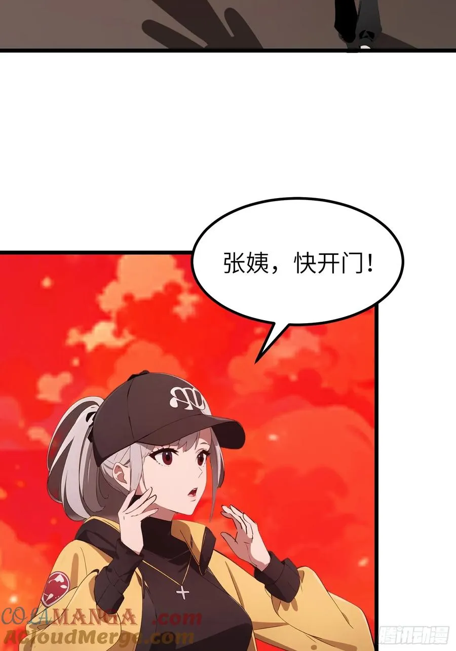 41 打败了丧尸 第55页