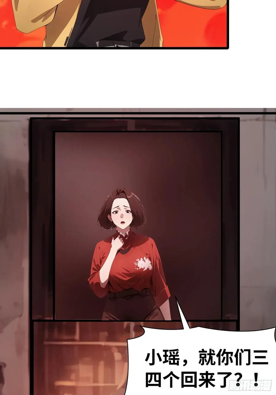 41 打败了丧尸 第56页