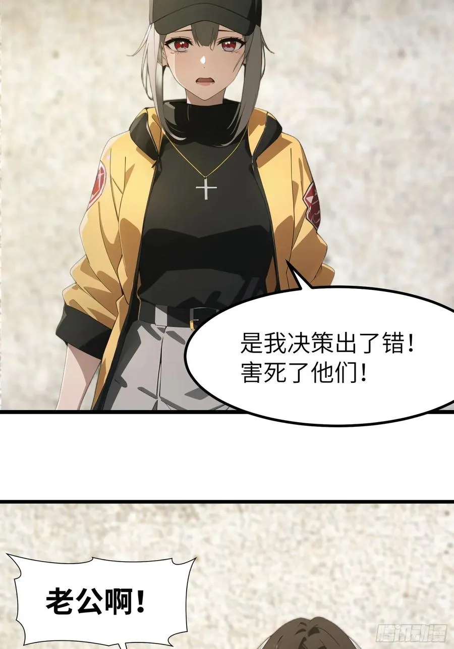 41 打败了丧尸 第59页