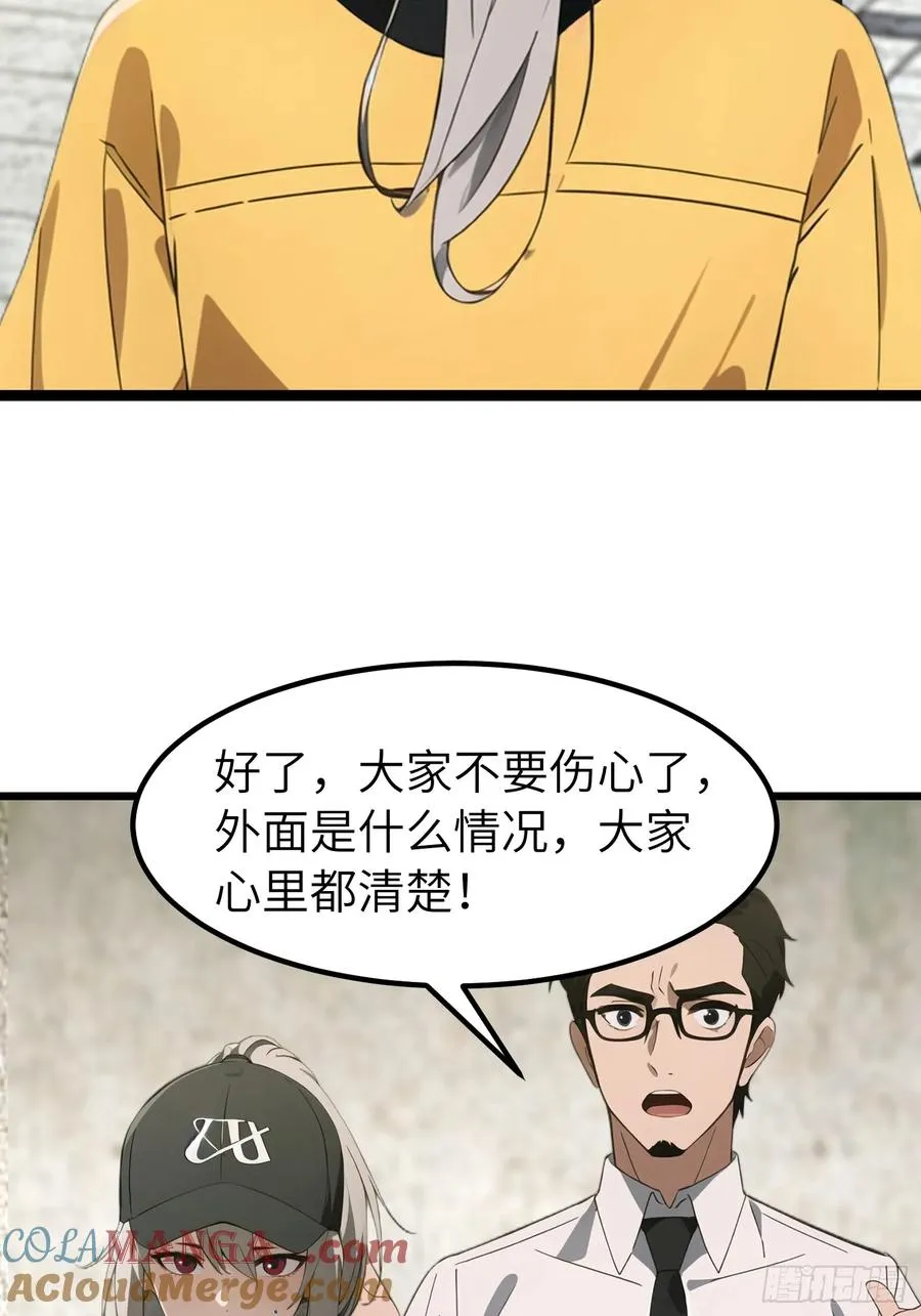 41 打败了丧尸 第61页