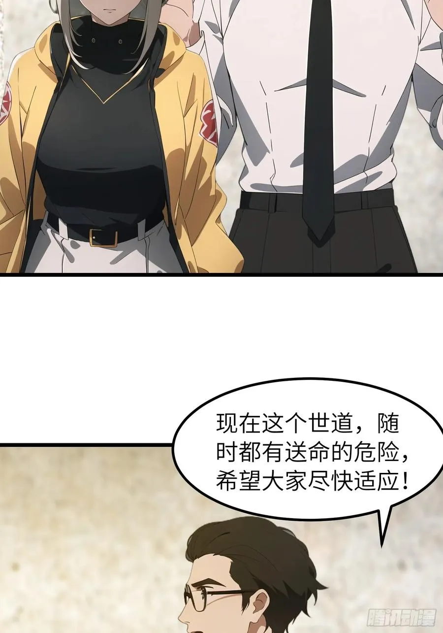 41 打败了丧尸 第62页