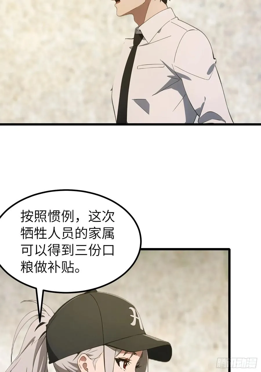 41 打败了丧尸 第63页