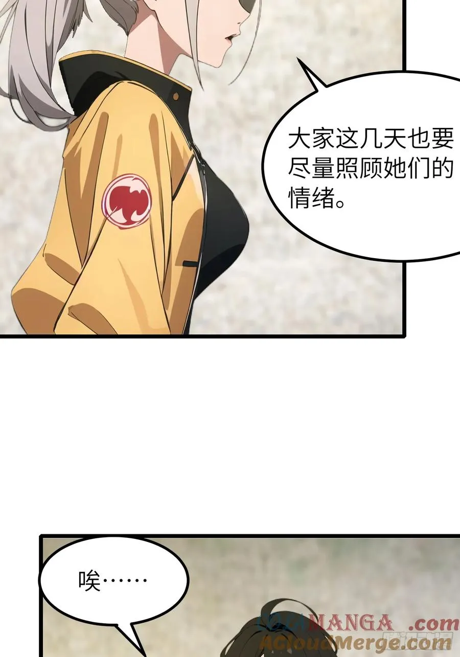 41 打败了丧尸 第64页