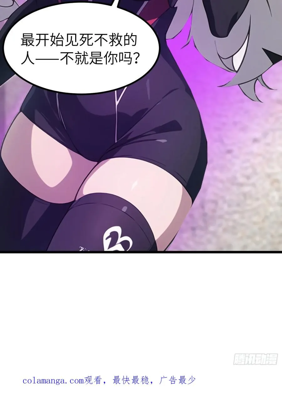 41 打败了丧尸 第69页