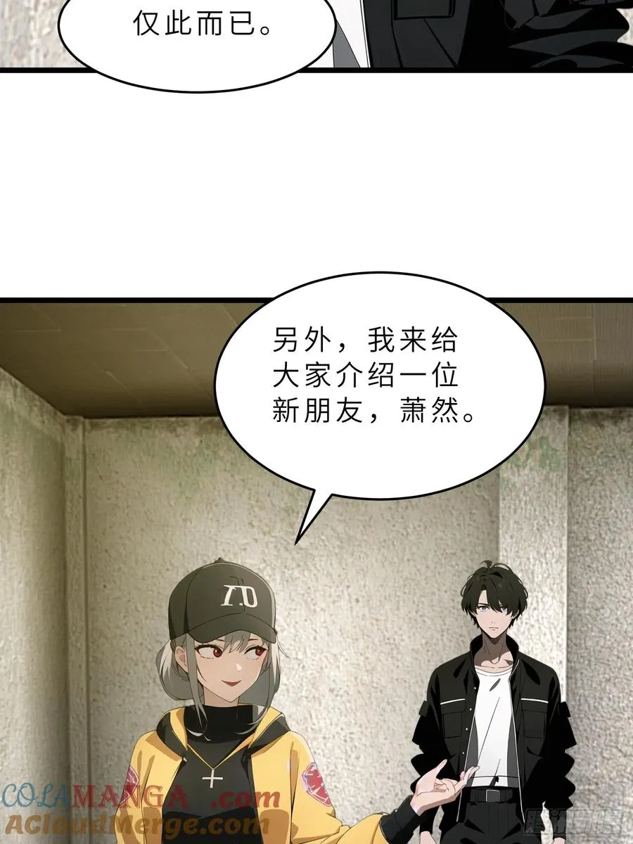 42 与秦瑶的交易 第4页