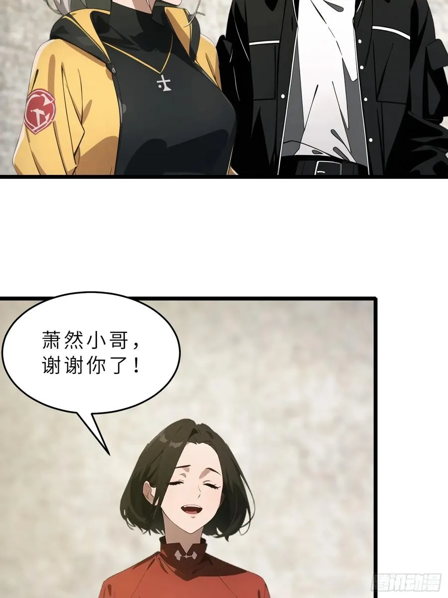 42 与秦瑶的交易 第6页