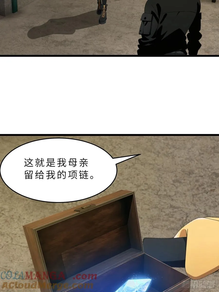 42 与秦瑶的交易 第13页