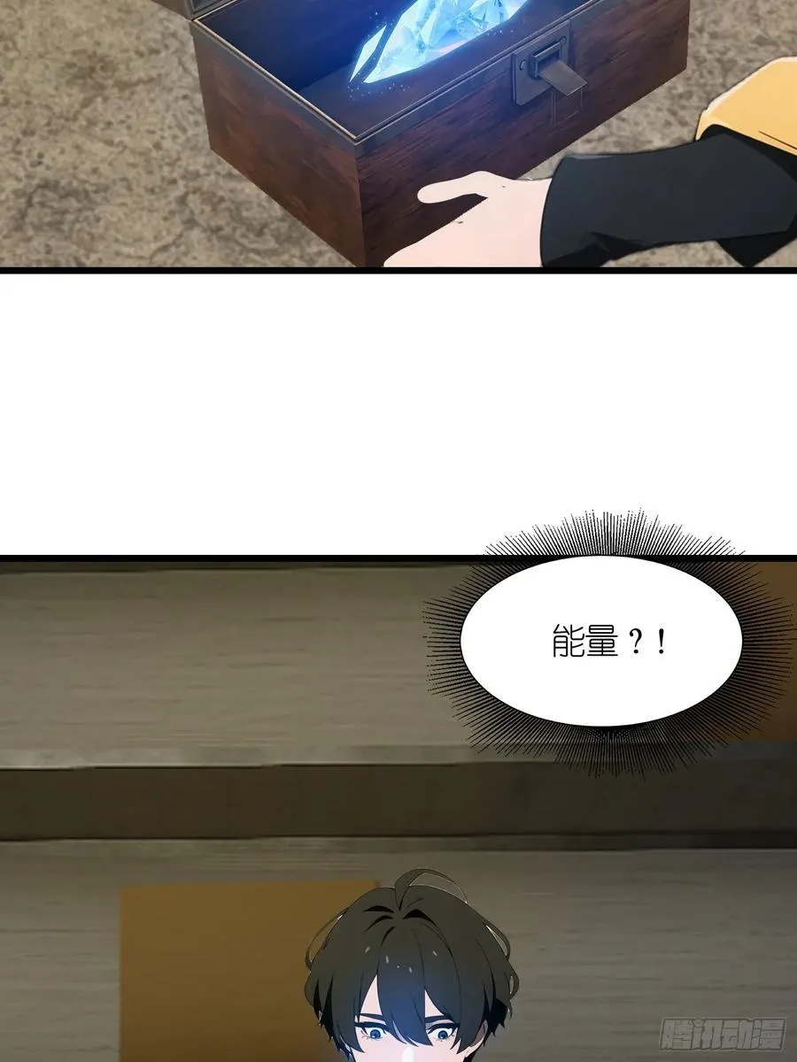 42 与秦瑶的交易 第14页