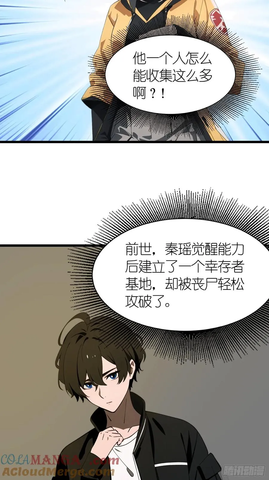 42 与秦瑶的交易 第22页