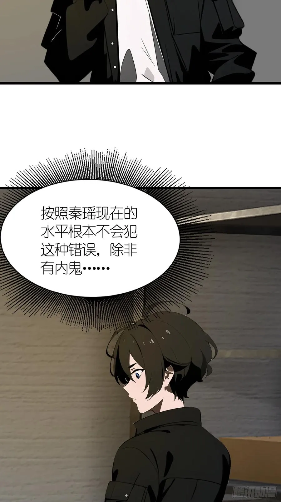 42 与秦瑶的交易 第23页