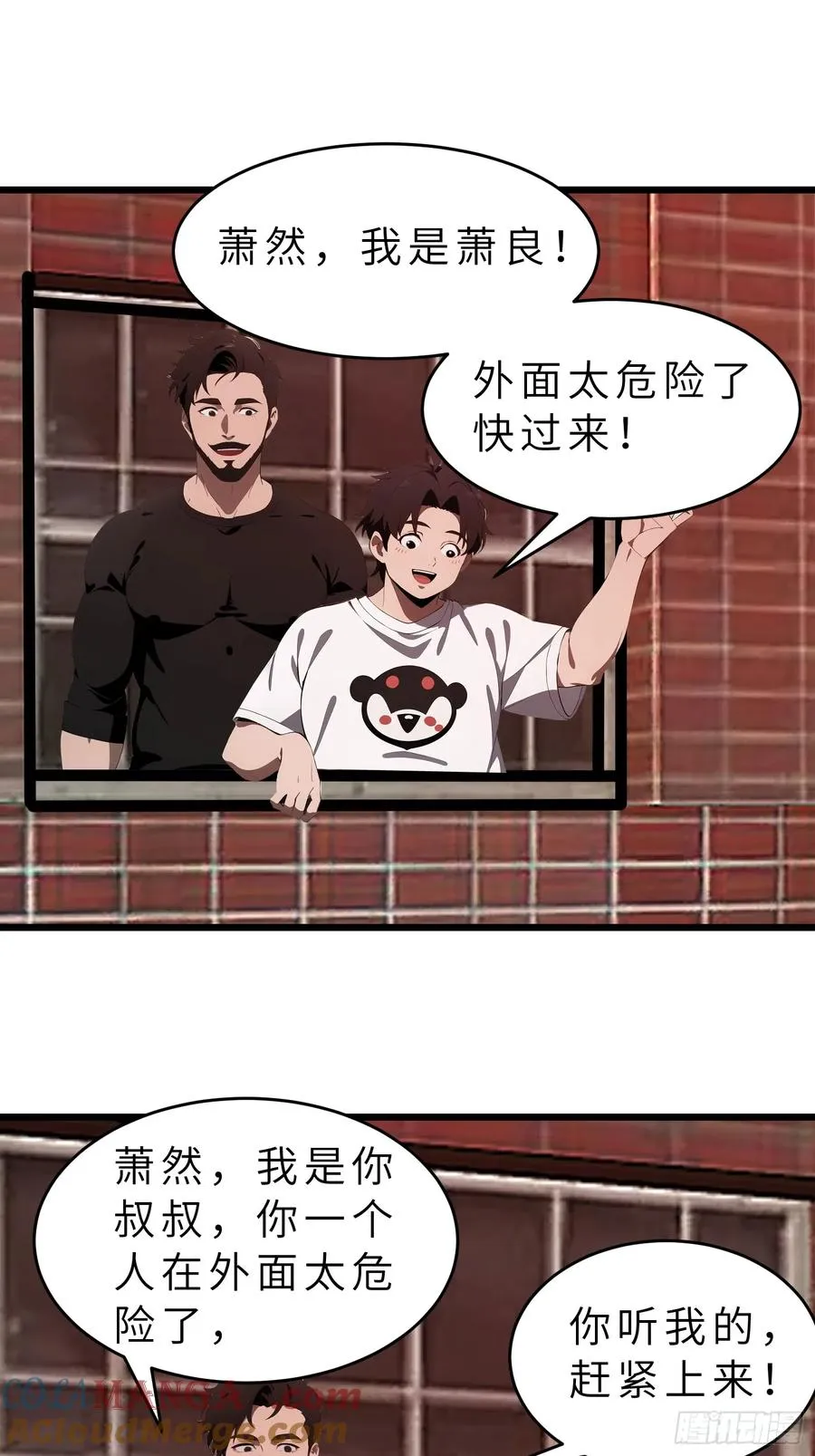 42 与秦瑶的交易 第28页