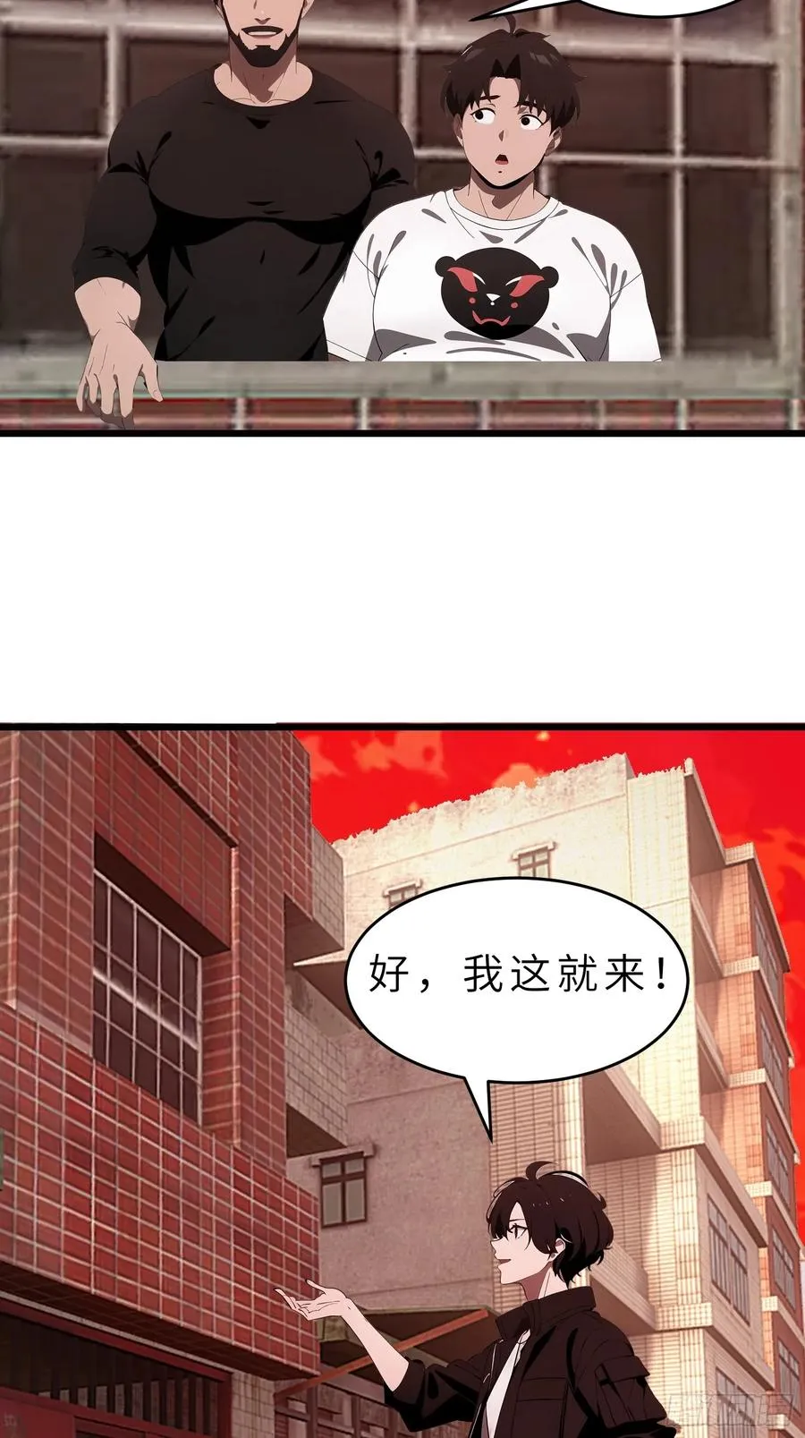 42 与秦瑶的交易 第29页