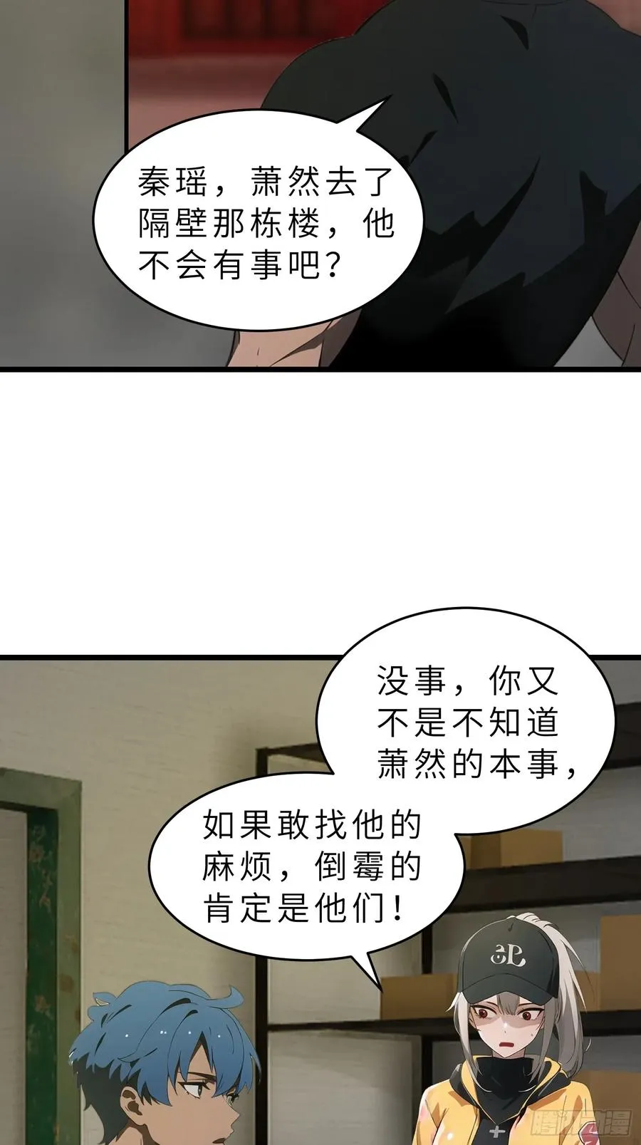 42 与秦瑶的交易 第35页