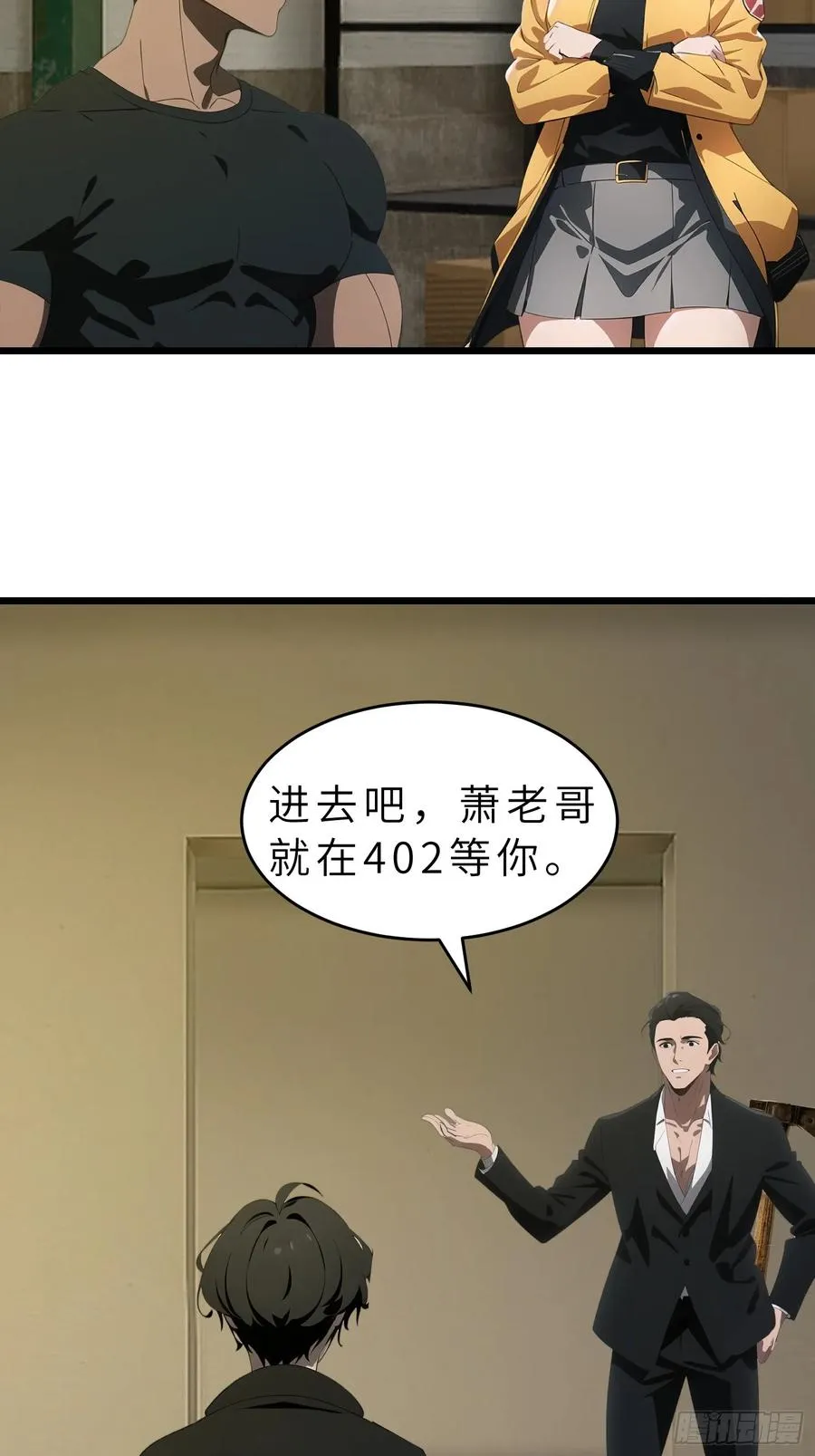 42 与秦瑶的交易 第36页
