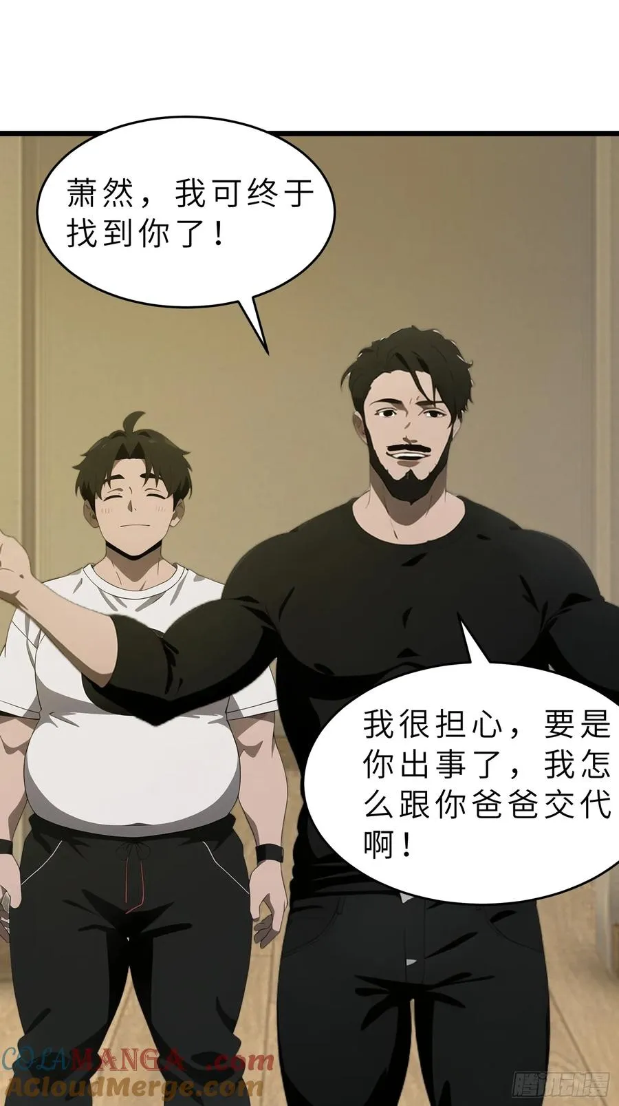 42 与秦瑶的交易 第40页