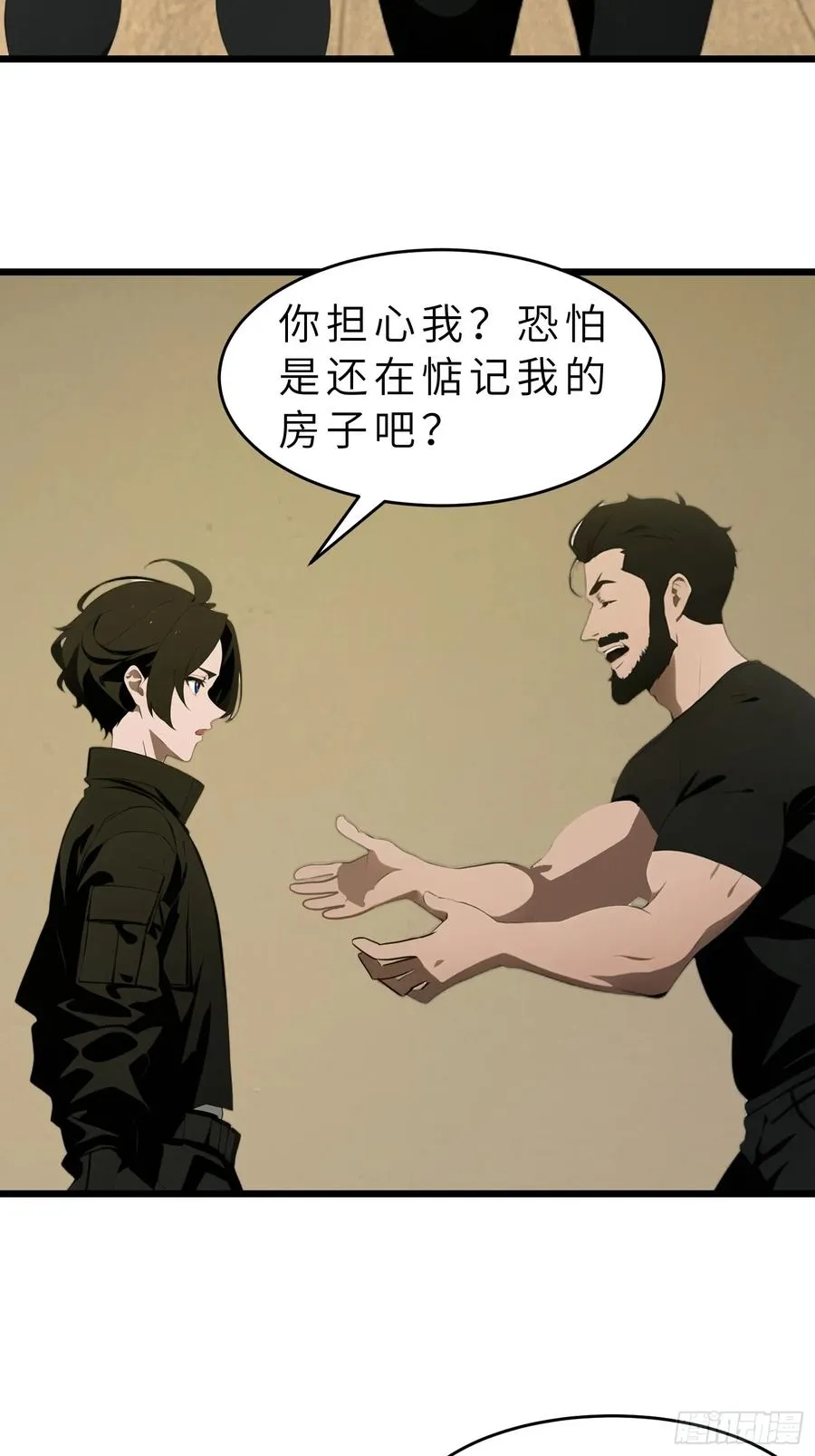 42 与秦瑶的交易 第41页