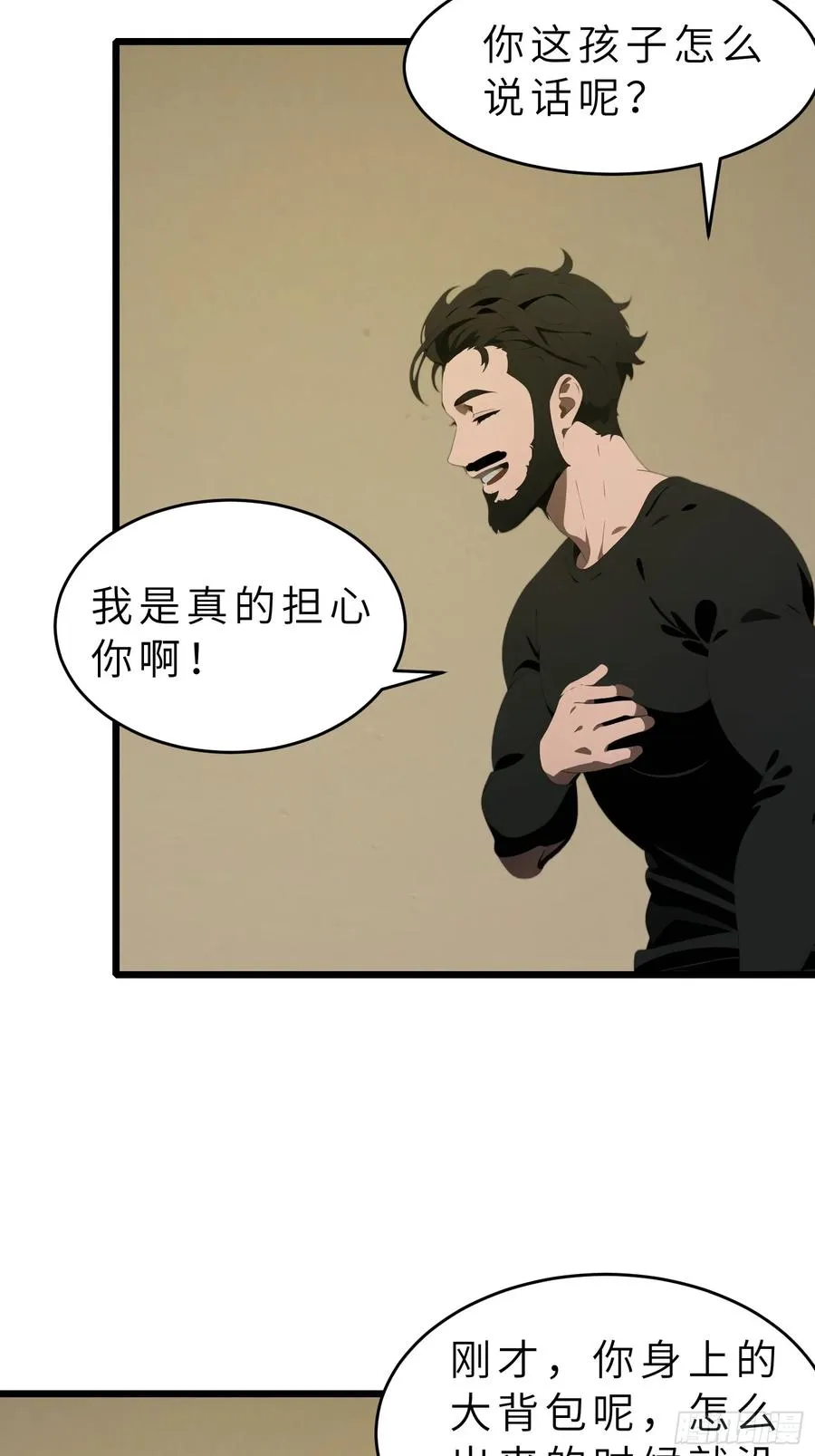 42 与秦瑶的交易 第42页