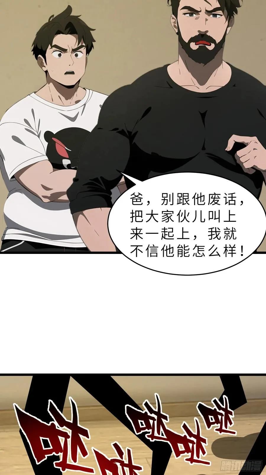 42 与秦瑶的交易 第45页