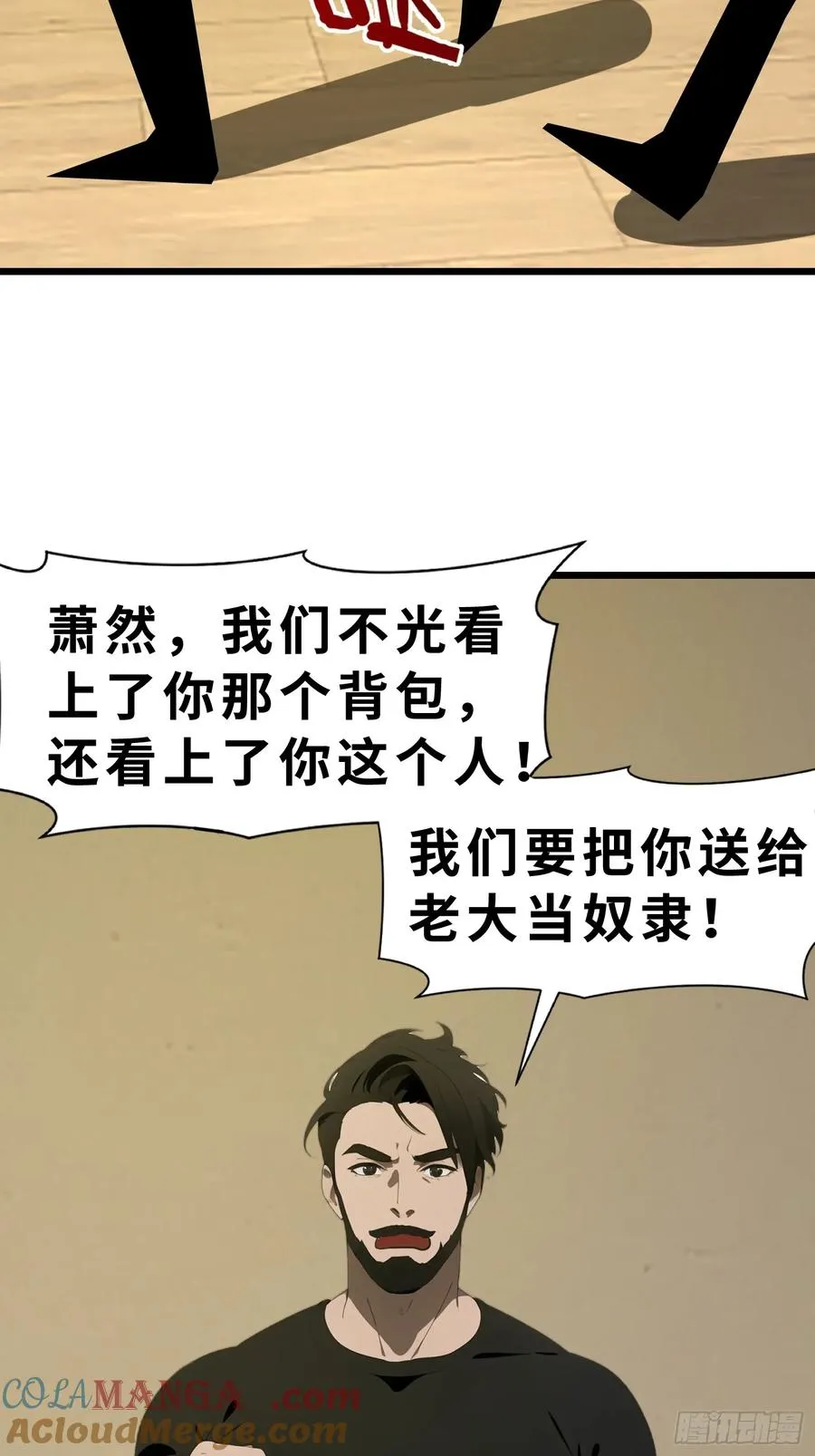 42 与秦瑶的交易 第46页