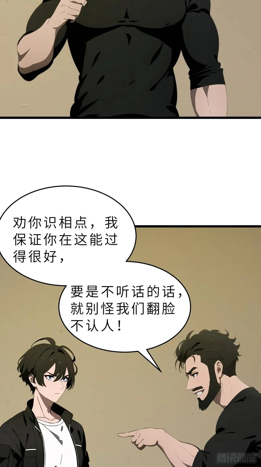 42 与秦瑶的交易 第47页