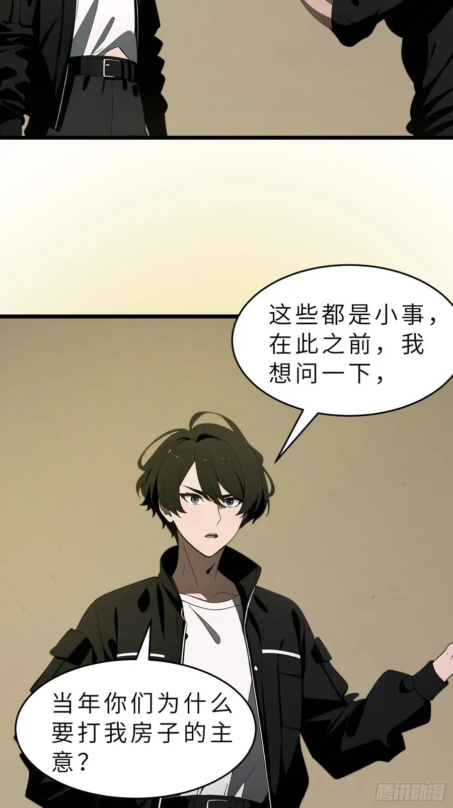 42 与秦瑶的交易 第48页