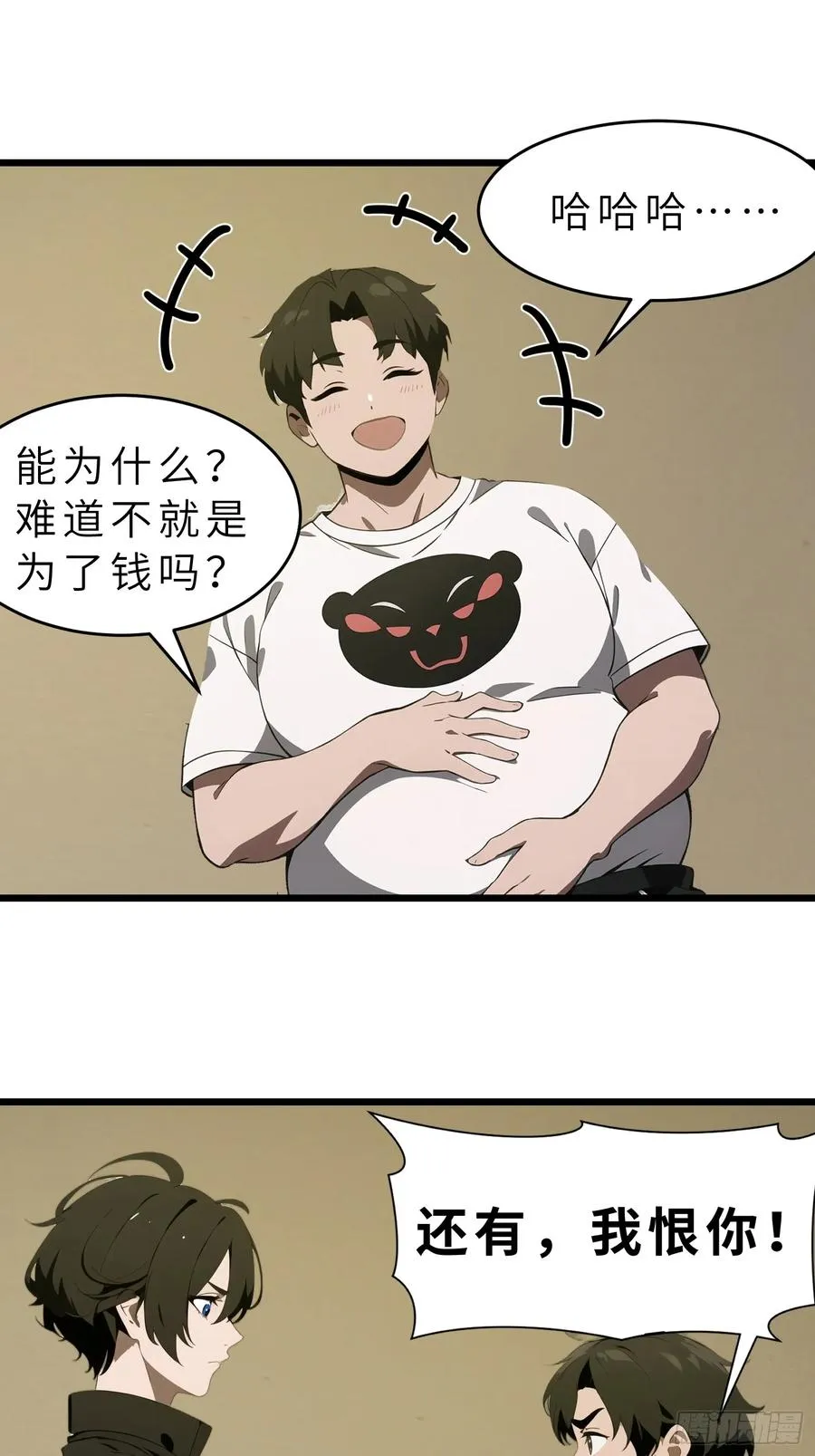 42 与秦瑶的交易 第50页