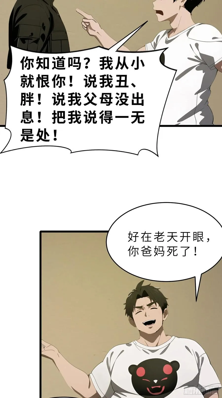 42 与秦瑶的交易 第51页