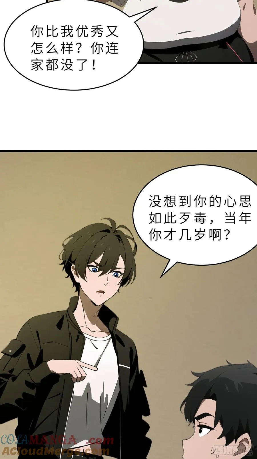 42 与秦瑶的交易 第52页